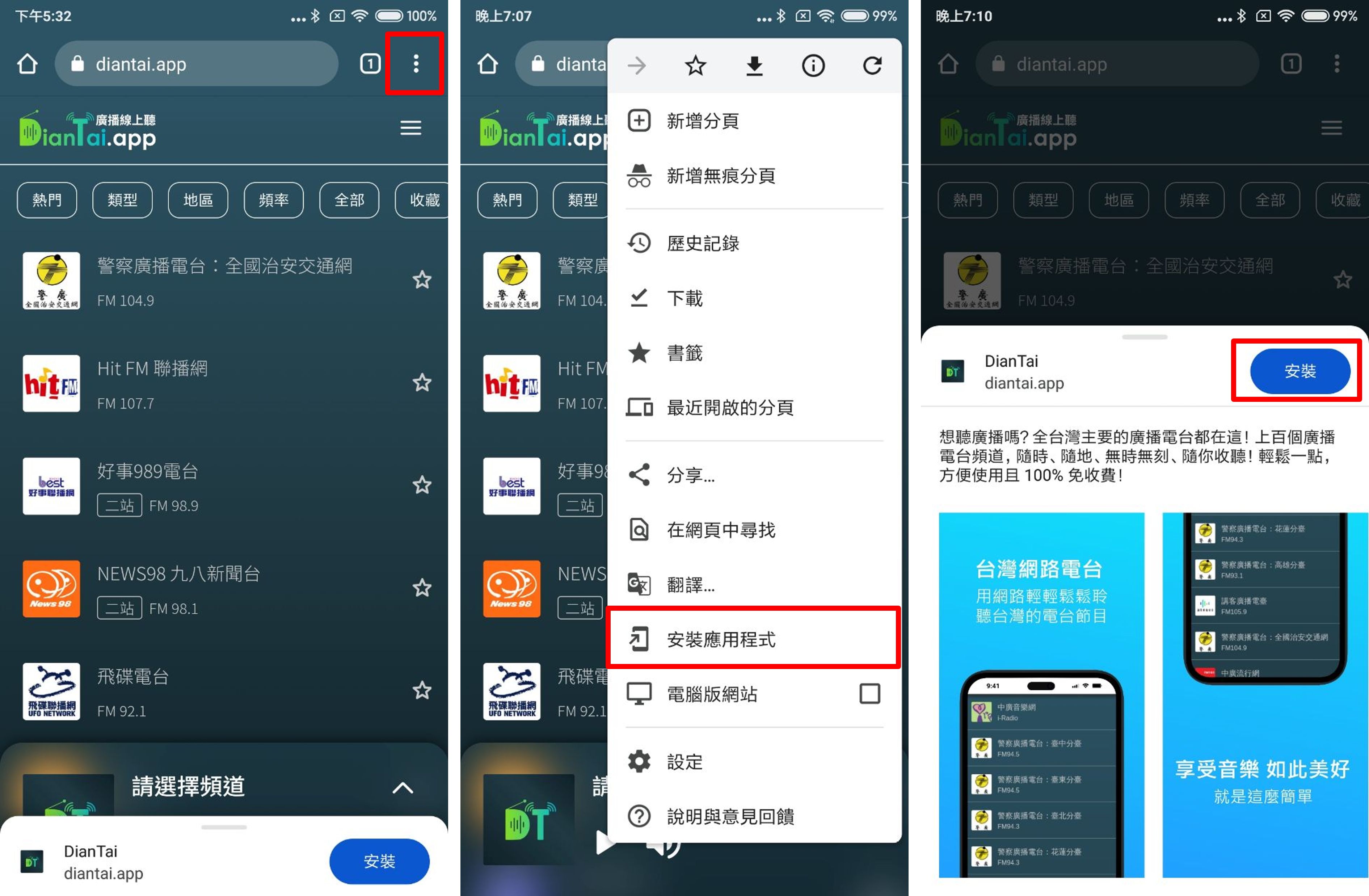 Android 加入主畫面步驟